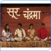 Picture of 'Sur Chandrama' - A music programme