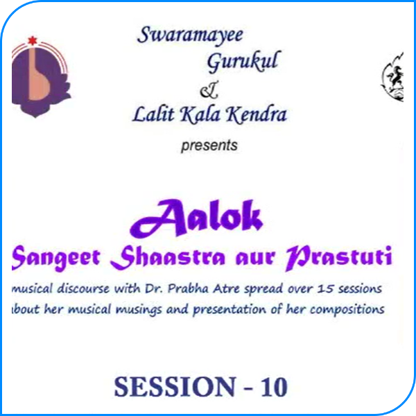 Picture of   'Aalok'- Lecture Series- Session 10