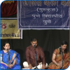 Picture of A vocal concert 'Abhangdeep' 